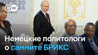 Что говорят западные эксперты о БРИКС и значении организации для России и Китая [upl. by Jimmie]