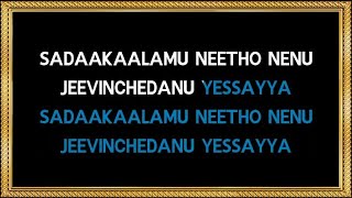 Sadakalamu Neetho Nenu  Karaoke  Telugu Christian Song [upl. by Rhona52]