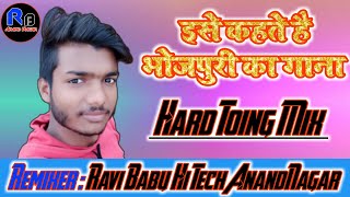 Laga Ke Machardani Rajau Khesari Lal Yadav Hard Toing Mix Dj Ravi Babu BanKati AnanDnagar [upl. by Ashok]