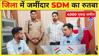 जिला में चौंका देने वाली SDM की Reality 😳  SDM Power amp Status  UPPSC Topper Interview [upl. by Einnek427]