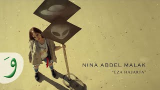 Nina Abdel Malak  Eza Hajarta Official Music Video 2018  نينا عبد الملك  إذا هجرت [upl. by Selwyn]