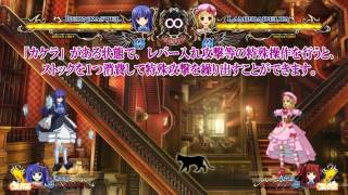 Ougon Musou Kyoku CROSS  Bernkastel Preview [upl. by Searle]