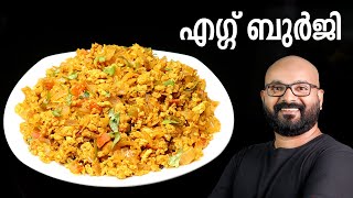 എഗ്ഗ് ബുർജി  Egg Bhurji Recipe  Mutta Chikkiyathu  Kerala side dish for rice  Egg Recipe [upl. by Madigan]