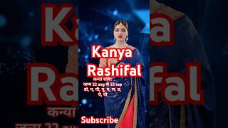 Kanya rashifal 16 oct love song bhojpuri danc riteshpandeysong [upl. by Heins]