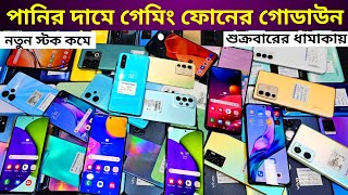 হুরহুর করে দাম কমলো Used ফোনের 🔥 Used phone price in Bangladesh 2024 [upl. by Prior]