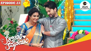 Viraj at Mahashivratri Puja  Kalyanam Kamaneeyam  Full Episode  23  Serial Zee Telugu Classics [upl. by Mccullough]