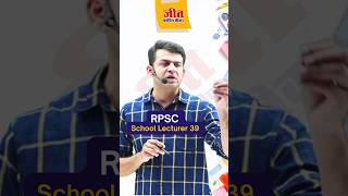 RPSC School Lecturer Important Questions 39  Jeet Coaching Sikar shorts bestcoaching [upl. by Siramaj]