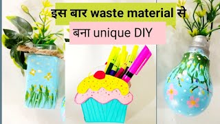 DIY from waste material  Best out of waste craft homedecor video diy [upl. by Ahsieuqal]