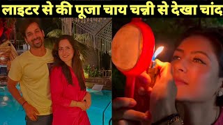 Lighter Se Ki Pooja Chai Ki Chhanni Se Dekha Chand Actress Ka Drama Dekh Peechhe Pade Trollers [upl. by Belanger]