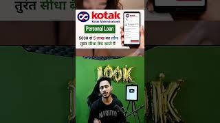 Kotak Bank personal loan shorts [upl. by Ahsirat]