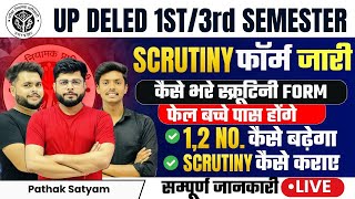 UP deled scrutiny form 2024 जारी🔥कैसे भरे up deled result 2024 scrutiny form 🔥Pathak Satyam [upl. by Yursa411]