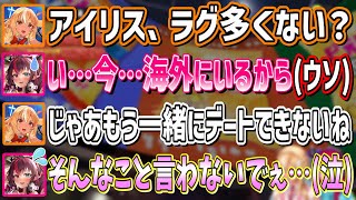 海外にいるとウソをついたら、ふーたんから強烈なカウンターをくらって半泣きになるアイリス【不知火フレアIRySホロライブ切り抜き】 [upl. by Notlehs557]