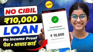 instant loan app without income proof  loan app fast approval 2024  new loan app  loan app [upl. by Secunda76]