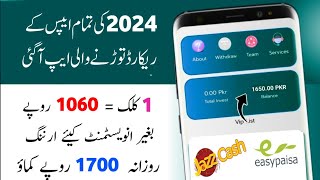 🔥1Click  RS1060 • Real Earning App 2024 Online Earning In Pakistan Without Investment • Fast App [upl. by Ruthie435]