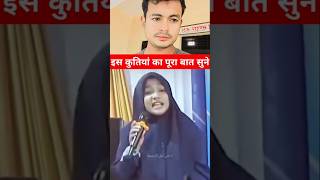 Is kutiya ki puri baat sune shorts youtube explore viral trending video [upl. by Nomzed]