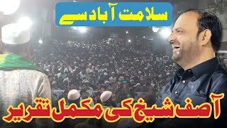 Asif Shaikh Ka Tareekhi Jalsa Live Salamat Aabad Chowk Se [upl. by Toor372]