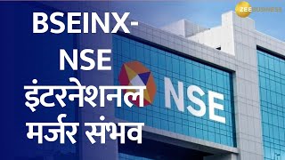 BSEINXNSE International Merger Possible Next Month Swap Ratios Agreed in IFSC [upl. by Bohannon]