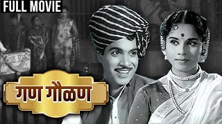 गण गौळण  Full Movie  Arun Sarnaik Jayshree Gadkar Classic Old Drama [upl. by Issirk]