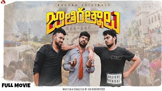 Jathi Ratnalu Full Movie  Latest Telugu Web Series  Aadhan Talkies [upl. by Renfred]