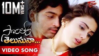 Sontham Movie Songs  Telusuna Video Song  Aryan Rajesh Namitha [upl. by Anirbaz]