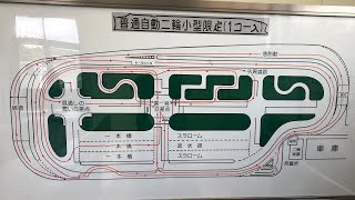 千葉運転免許センター（幕張）自動二輪小型一発試験１コース ＡＴ用解説付き [upl. by Oicnecserc]