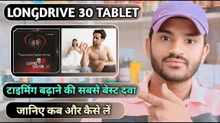 Long drive 30 tablet uses in hindidepoxetine tablet [upl. by Yup]