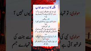 khubsurat totkay allamaiqbal💛❤️ deeplovepoetryinurdu short shayari zoo cute edi [upl. by Avenej806]