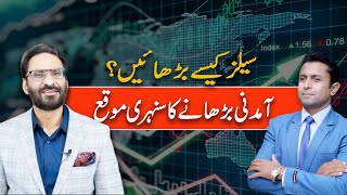 How To Increase Sales amp Income  Javed Chaudhry  SX1W [upl. by Eednar]