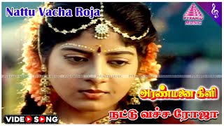 Nattu Vacha Roja Video Song  Aranmanai Kili Movie Songs  Rajkiran  Ahana  Ilaiyaraaja [upl. by Yraeg948]