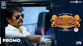 Seemaraja Official Teaser 24AM Studios Sivakarthikeyan Samantha Ponram D Imman [upl. by Fredie655]