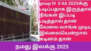 group IV preparation group II IIA Preparation தமிழுக்கு முரட்டு வைத்தியம் GS கங்கு ideology ஃ💥💥💥🪄 [upl. by Nailimixam]