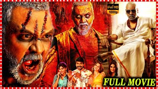 Kanchana 3 Telugu HorrorDrama Full Length HD Movie  Raghava Lawrence Movie  Cine Square [upl. by Houser]