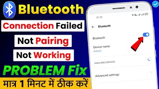 Bluetooth Connection Failed  Bluetooth Pairing Problem  Bluetooth Not Working Problem Fix 100 ⚡ [upl. by Kerk470]