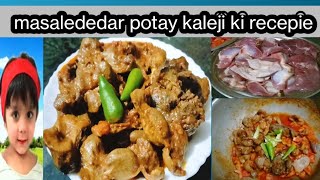 How to make Masaledar potay kaleji bnane ka tarika👌🥰😍🔥💯mazedar si recepie❤️🤗 [upl. by Essilevi]