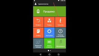 Маркированное разливное пиво на кассе Эвотор приемка и продажа по новым правилам [upl. by Mikel]