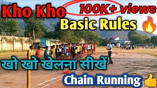 kho kho basic skill  single chain in kho kho  kho kho running kese kre  running time achha kre [upl. by Arondell]