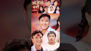 Aauthyo Dashain  Hemant Sharma Melina Rai Rajani Gurung Dona Thapa Lalana Alish Dashain Song [upl. by Odnalro519]