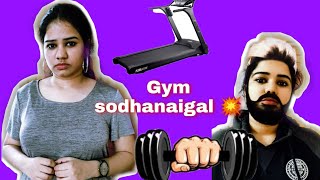 Gym Atrocities Comedy srimathi chimu [upl. by Perrin]