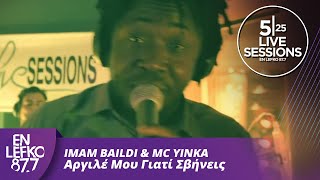 525 Live Sessions  Imam Baildi amp MC Yinka  Αργιλέ Μου Γιατί Σβήνεις  En Lefko 877 [upl. by Jarrod46]