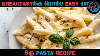 Cheese pasta recipe in tamil  Pasta recipes in tamil  Pasta varieties in tamil [upl. by Cathy]