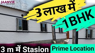 Hurry 1BHK Flat for Sale in Prime Location  Mumbai Thane Kalyan  3 amp 4 Lakhs [upl. by Backler504]