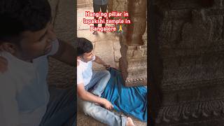 Hanging pillar in lepakshi temple 🛕 shortvideo tending youtubeshorts lepakshitemple bangalore [upl. by Diskson]