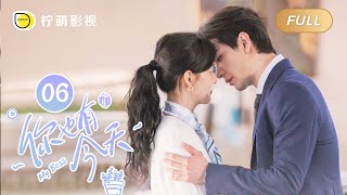 【FULL】你也有今天 ▶ 06 钱恒官宣成瑶是同居小女友💘钱老板湿身诱惑邀请成瑶酒店见｜ENG SUB【My Boss】｜陈星旭、章若楠｜柠萌影视 [upl. by Meridel]