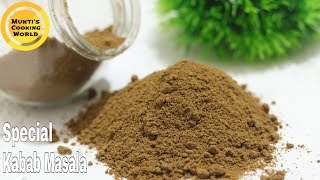 ঘরে তৈরি স্পেশাল কাবাব মসলা ॥ Special Kabab Masala ॥ Kabab Masala Recipe [upl. by Demitria]