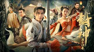 Full Movie 封神：画圣归来 Cherish The World  玄幻动作电影 Fantasy Action film HD [upl. by Ahsrat]