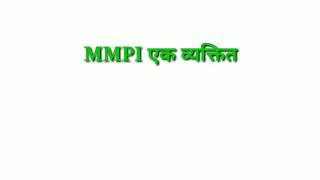 MMPI in Hindi MPTET  CTET  DSSB KV REET  Personality Test  एमएमपीआई [upl. by Noah]