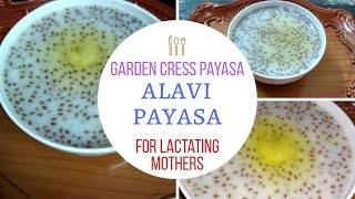 Alavi payasa  garden cress seeds halim kheer  pregnancy recipe [upl. by Derwon597]