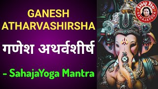 Ganesh Atharvashirsha  Sahaja Yoga Ganesh Mantra  गणेश अथर्वशीर्ष  গণেশ অথর্বশীর্ষ Ganesh Mantra [upl. by Edea]