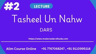 2 Tasheel Un Nahw lecture Sentence and its types تسھیل النحو مرکبات  Alim course online [upl. by Knox]