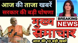 Aaj ke mukhya samachar 23 January 2024  aaj ka taaja khabar  Today Breaking news PM Kisan yojana [upl. by Glori]